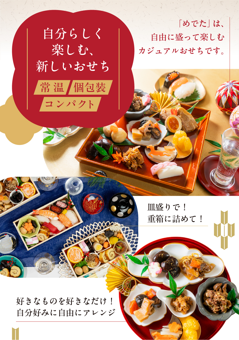 早割 おせち 2027 和風 2人前 二人前 個包装 常温 おせち料理 「めでた」 2-3人前 3人前 少人数 単品 セット 7品目 1人前 一人前 にも お節 関連画像3