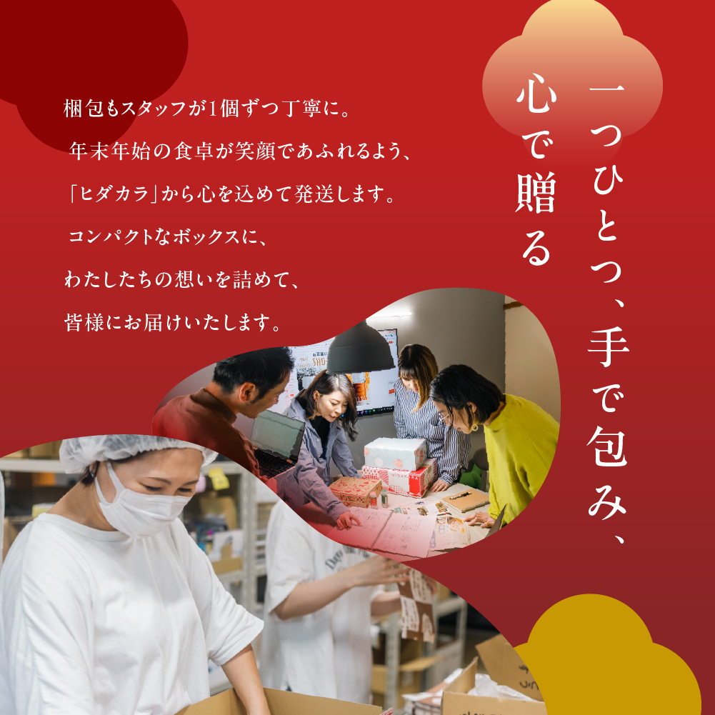 飛騨牛キャンペーン