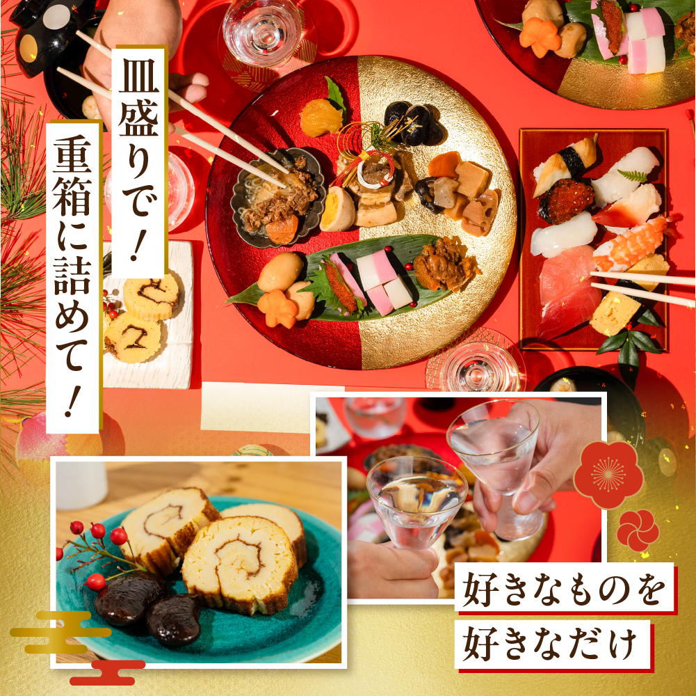 皿盛り