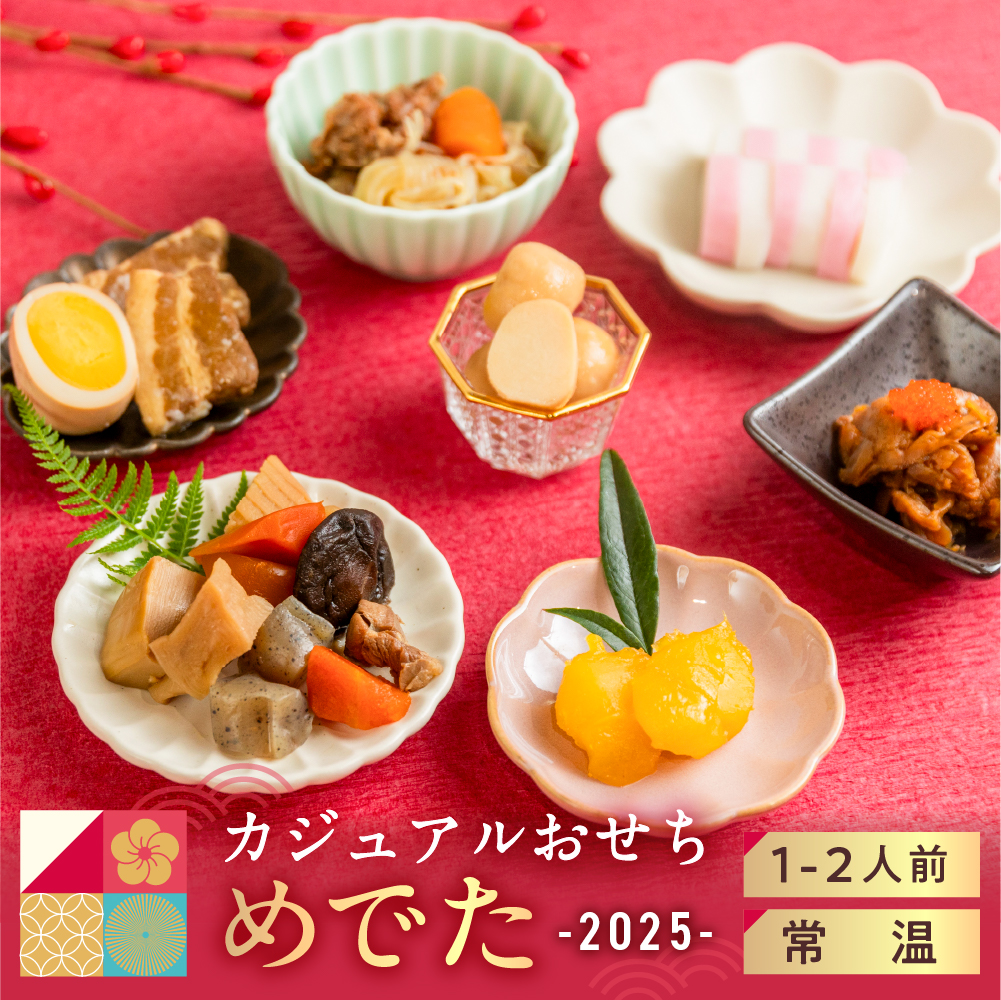 メイン