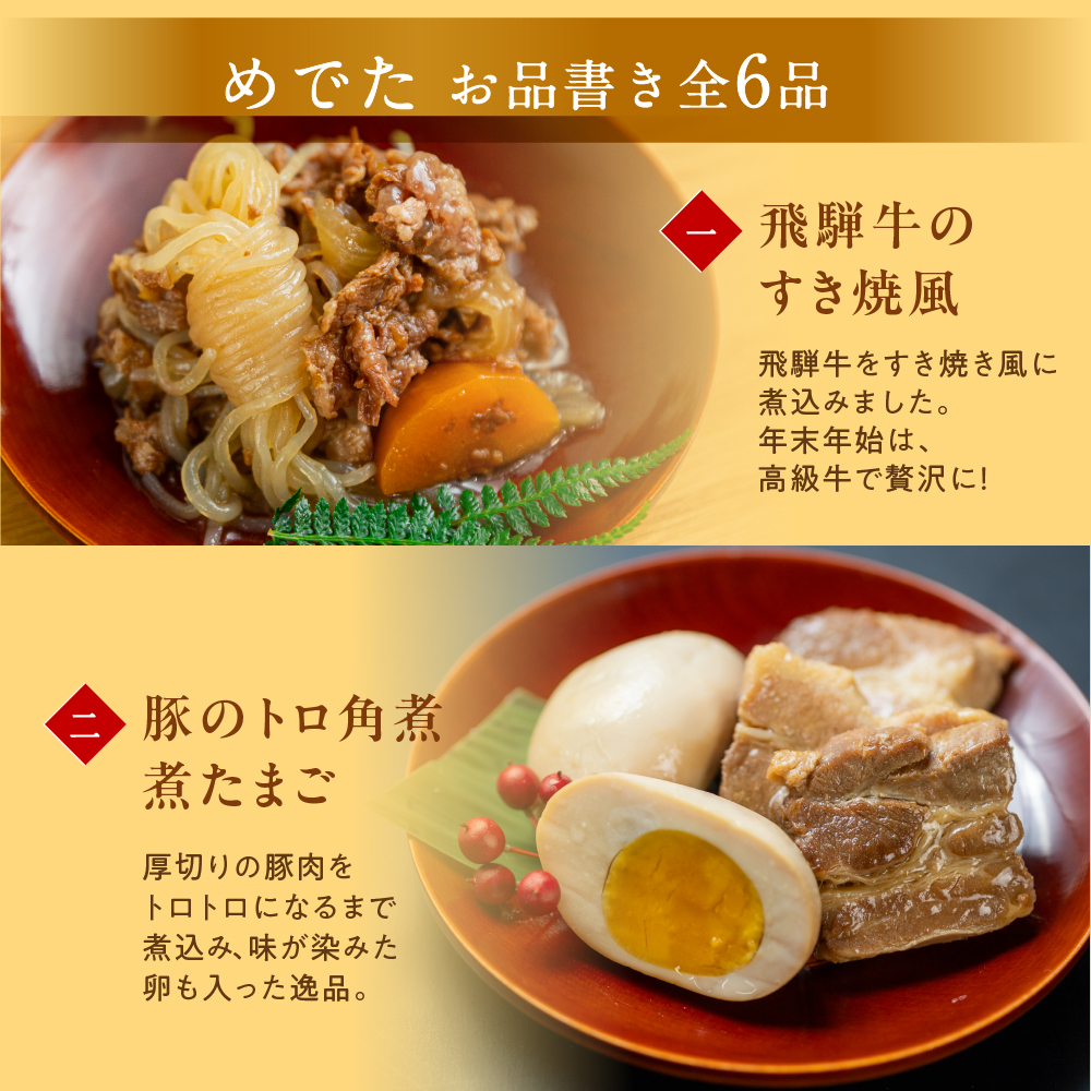 品目紹介1