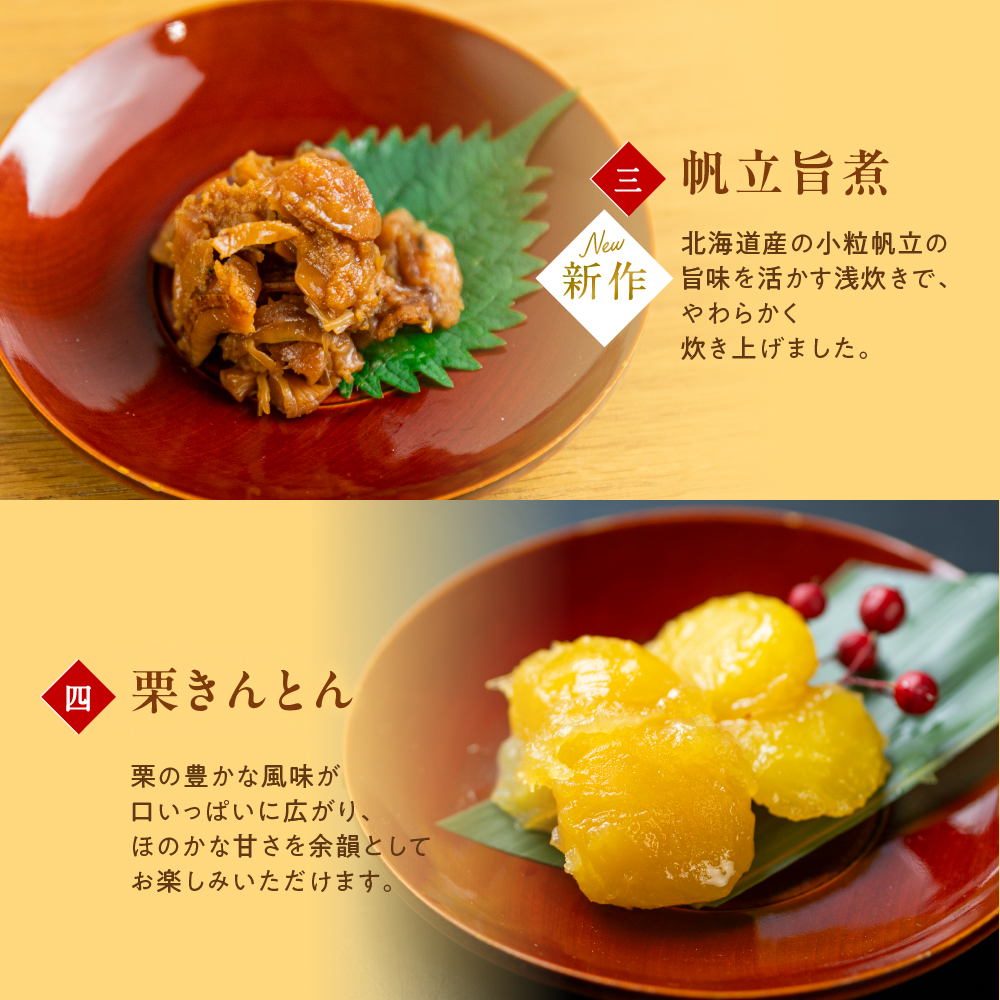 品目紹介2