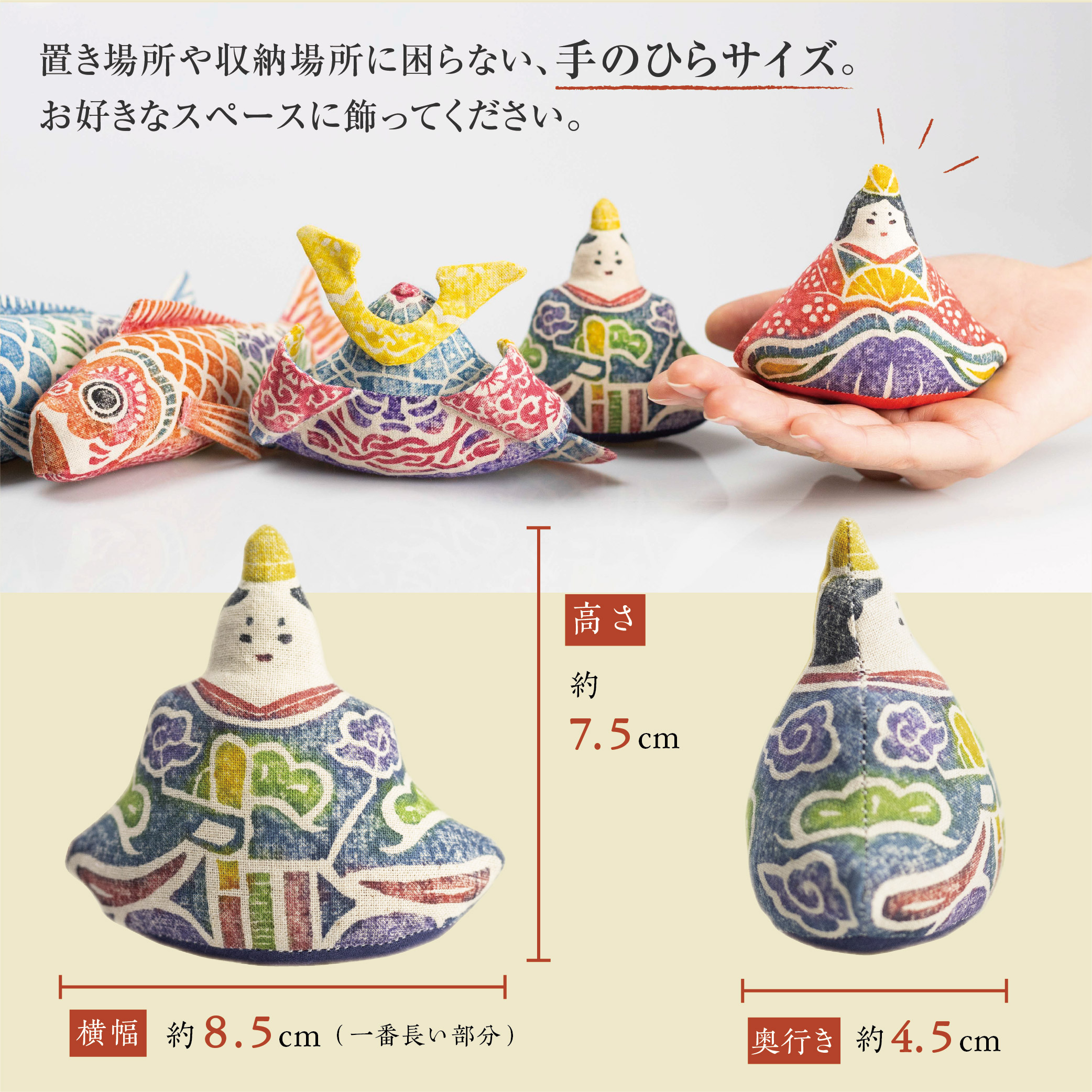 真工藝 お雛様 セット 雛人形 木版手染めぬいぐるみ 飛騨高山