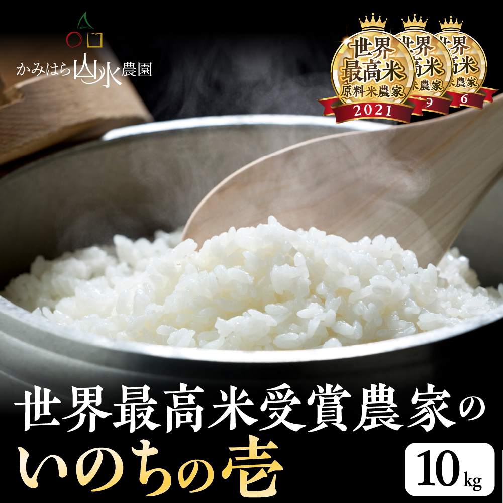 コシヒカリ 令和8年産 新米 予約 万天 10kg 金賞農家の飛騨産 白米 精