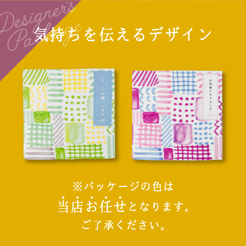 プチギフト 退職 お菓子 クッキー 個包装 「白川郷おからのまめなクッキー」 1箱 (8枚入り) メッセージ 異動 転勤 産休 育休 挨拶 関連画像5