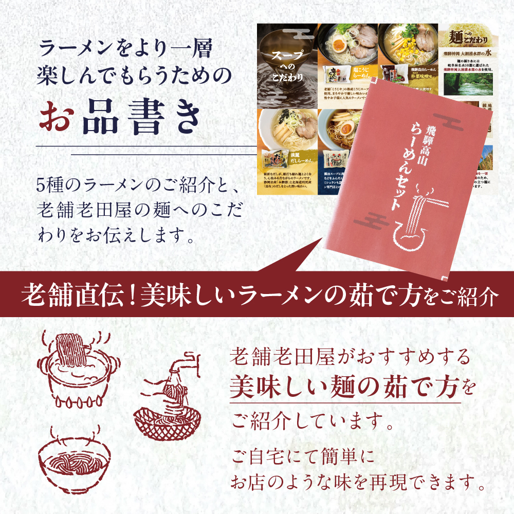 お品書き付き