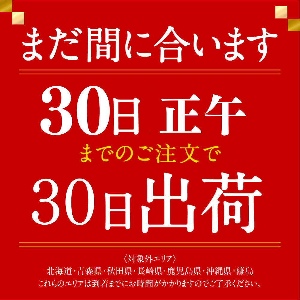 30出荷