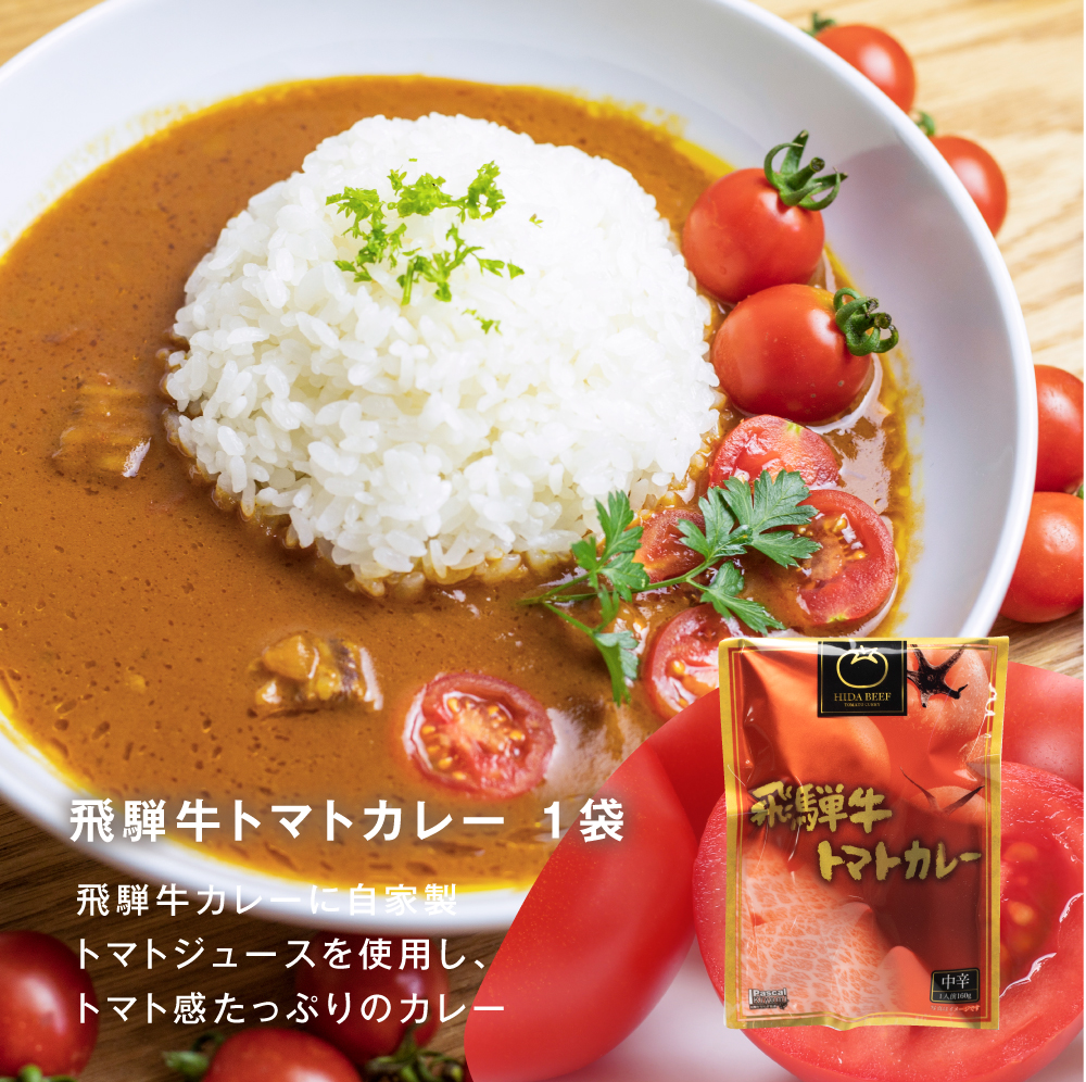 飛騨牛 ビーフカレー ビーフシチュー 詰め合わせ 4種 4食 ギフト レトルト ソーシャルギフト すぐ贈れる 関連画像4