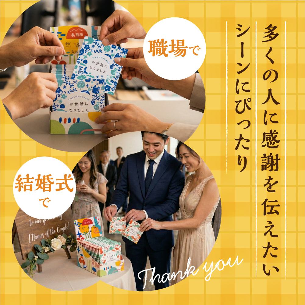退職、結婚式で渡せる入浴剤プチギフト