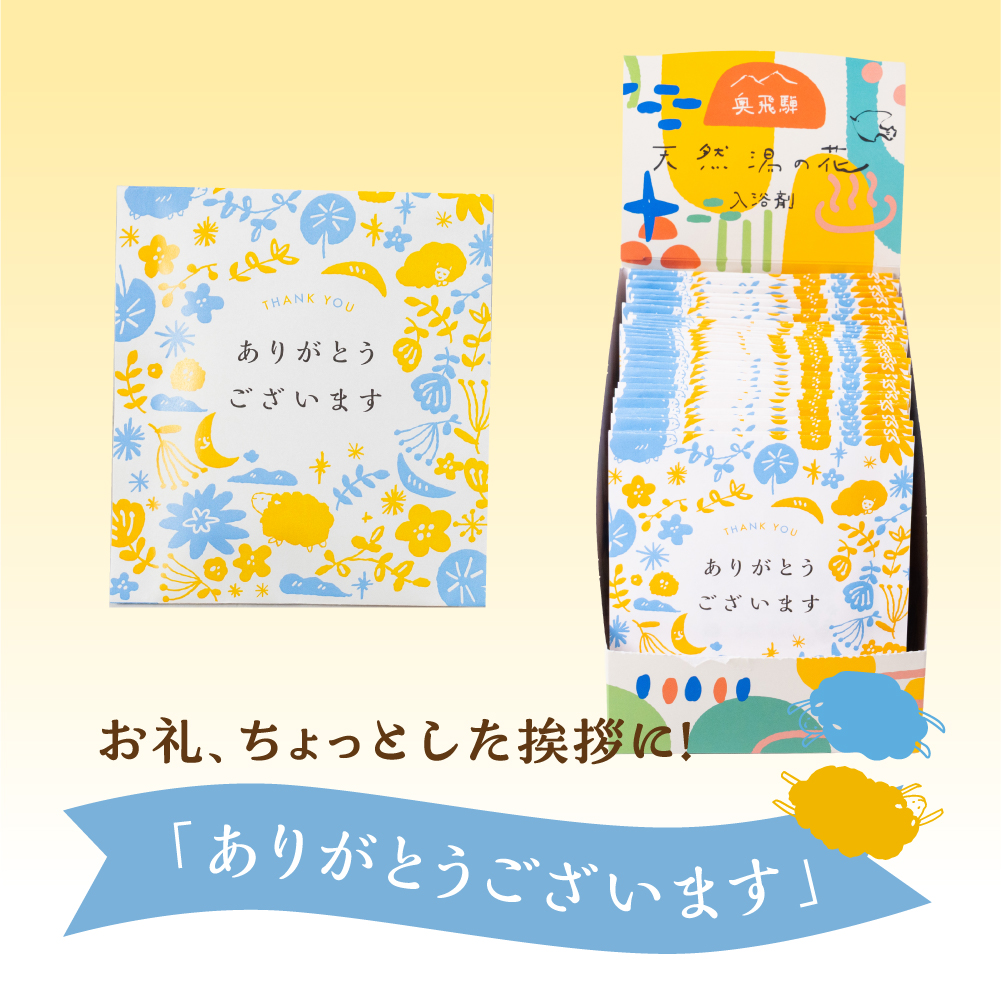 ありがとうございました