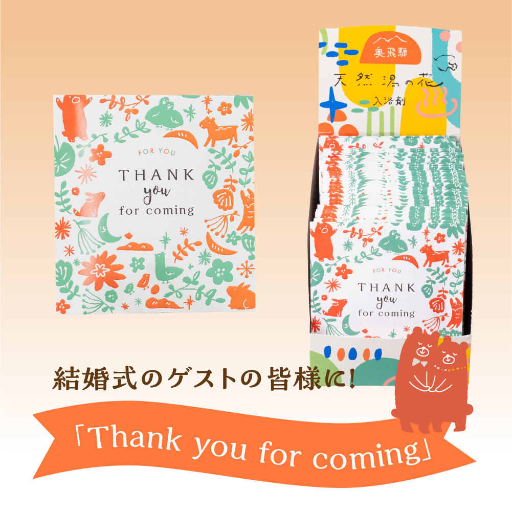 thankyou