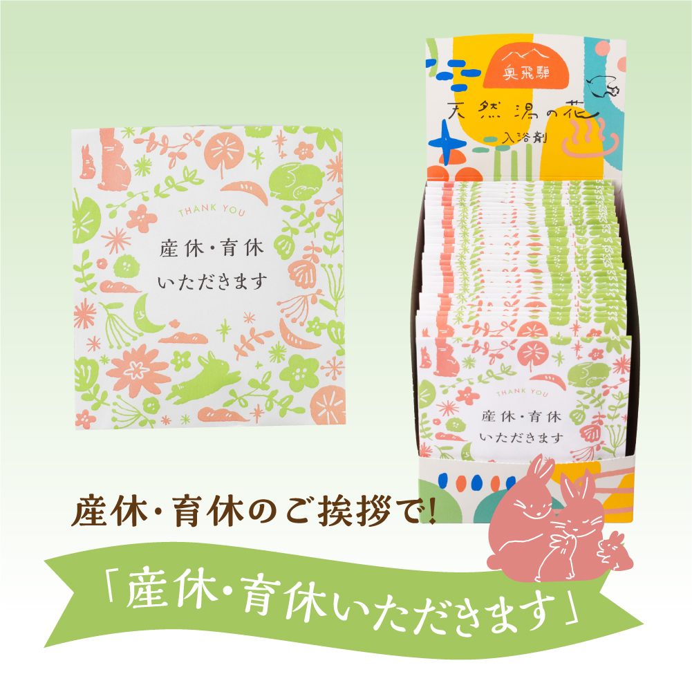 育休