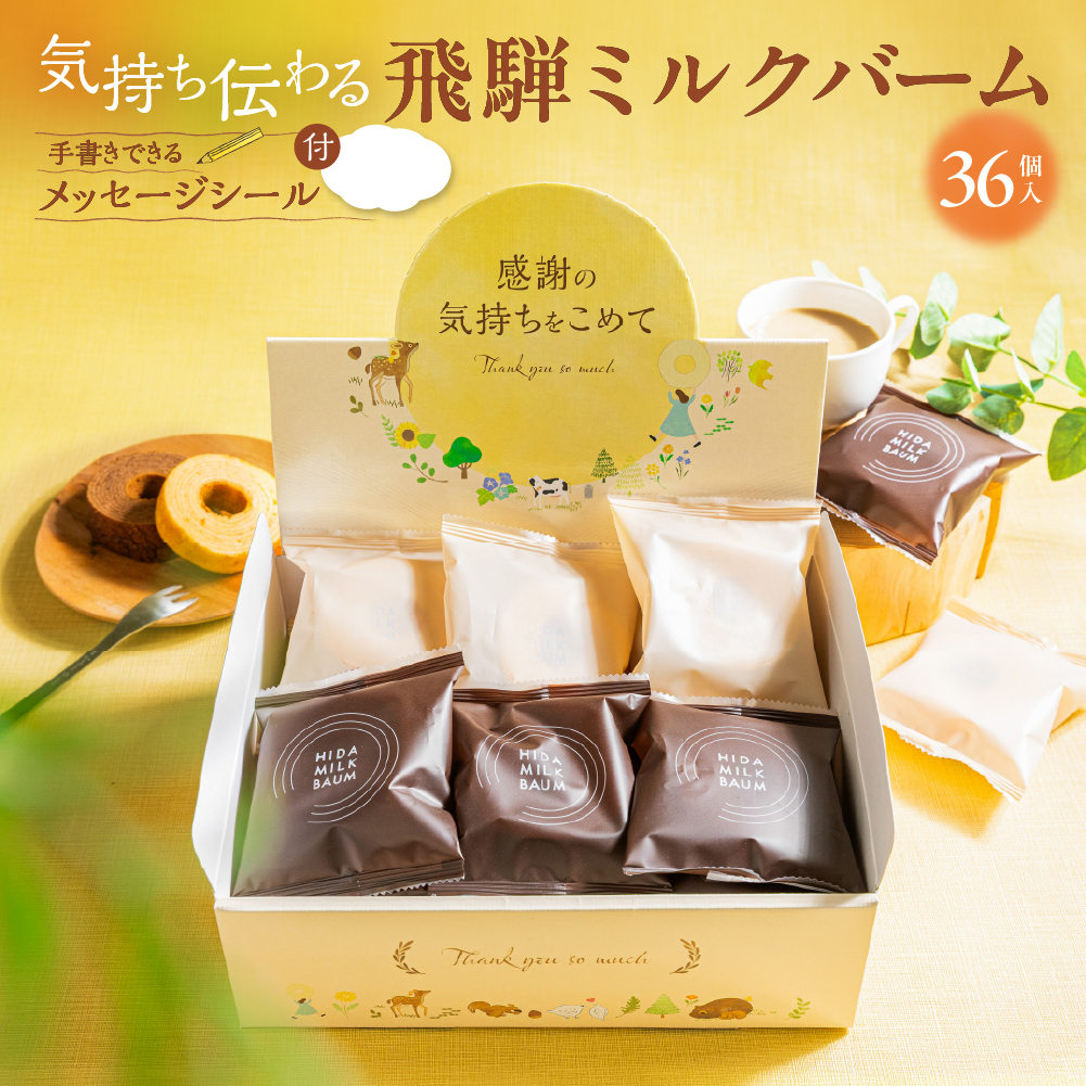 職場 異動 お 菓子