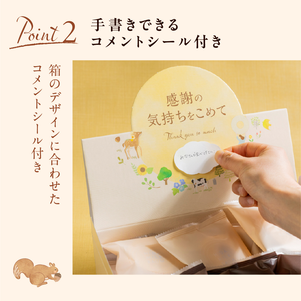 プチギフト お菓子 退職 バームクーヘン ギフト 18個 個包装 お世話になりました 飛騨ミルクバーム 職場向け 退職 異動 転勤 引越 ばらまき 関連画像3