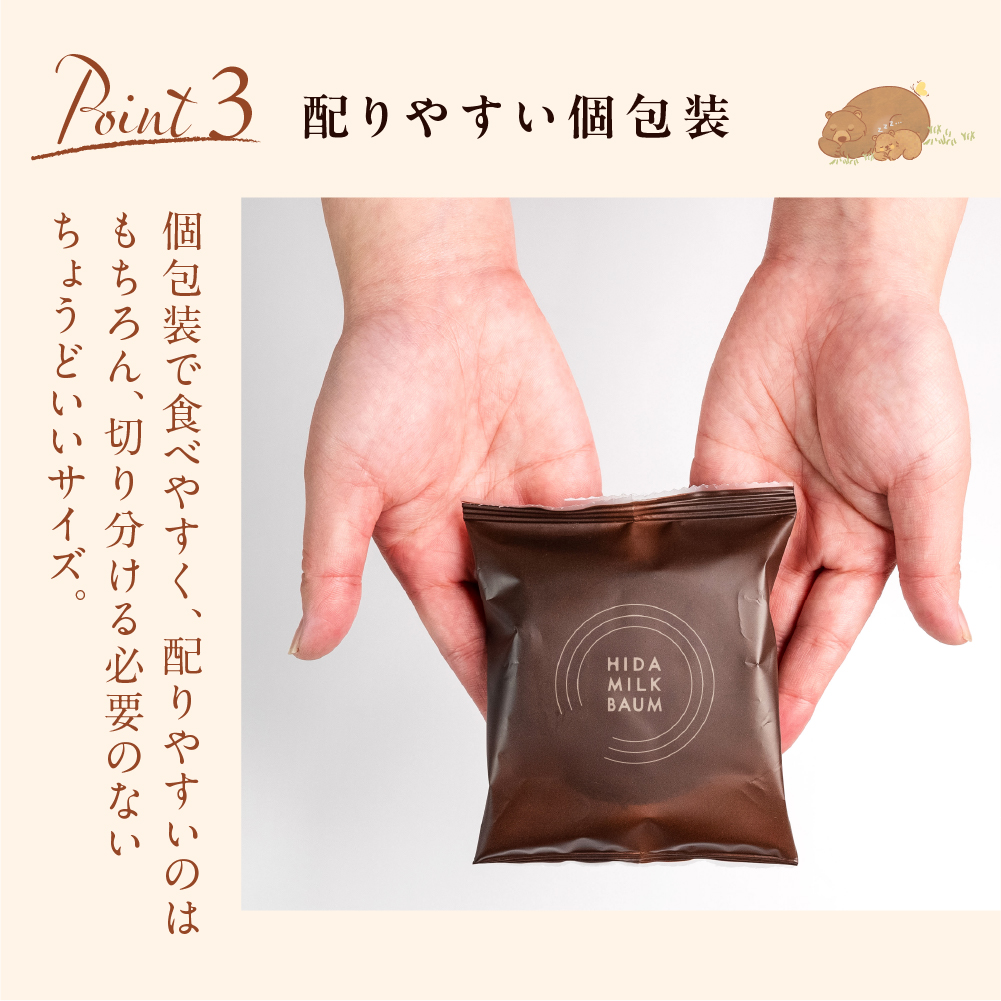 プチギフト お菓子 退職 バームクーヘン ギフト 18個 個包装 お世話になりました 飛騨ミルクバーム 職場向け 退職 異動 転勤 引越 ばらまき 関連画像4