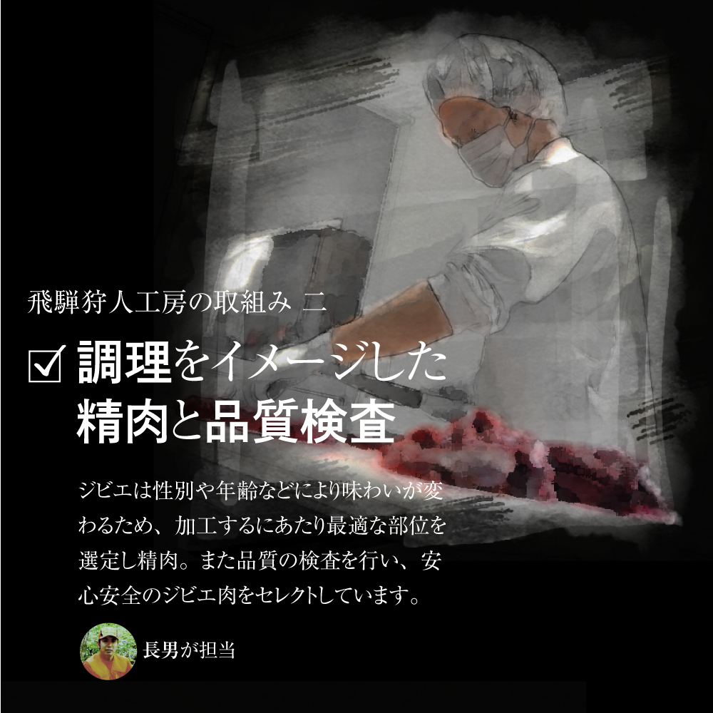 ジビエ肉 熊 肉 しゃぶしゃぶ 600g 飛騨ジビエ ジビエ 熊肉 クマ クマ肉 鍋 飛騨狩人工房｜hidakara｜09