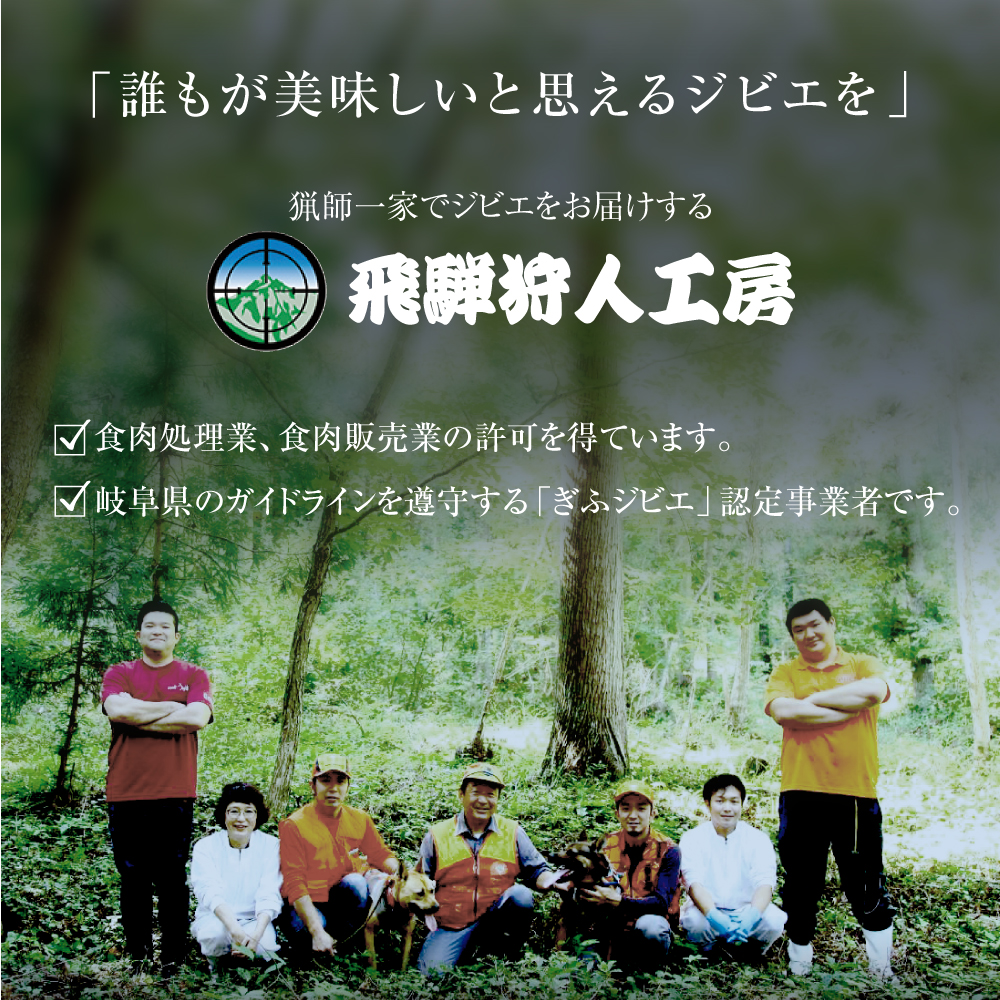 ジビエ肉 熊 肉 しゃぶしゃぶ 600g 飛騨ジビエ ジビエ 熊肉 クマ クマ肉 鍋 飛騨狩人工房｜hidakara｜07