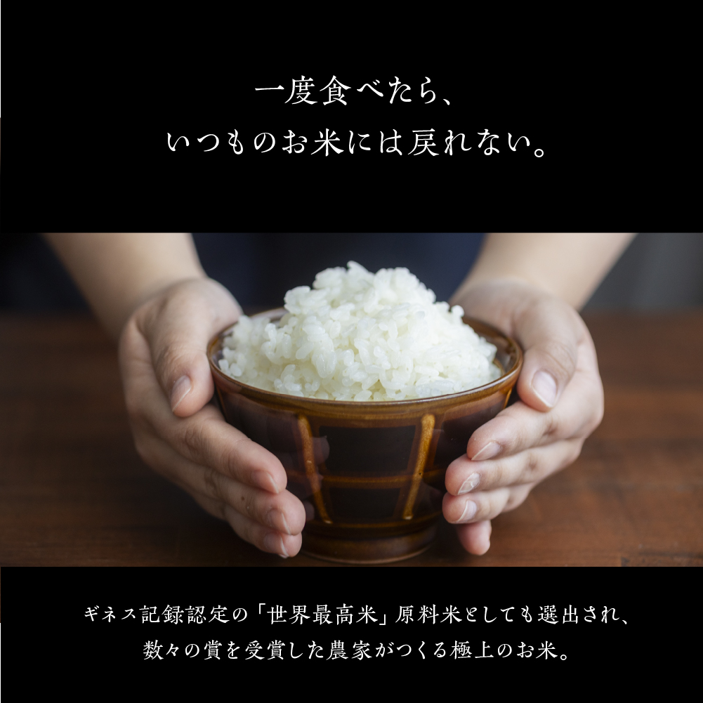 令和8年産 新米予約 岐阜 飛騨産 いのちの壱 白米 5kg 下呂 かみはら