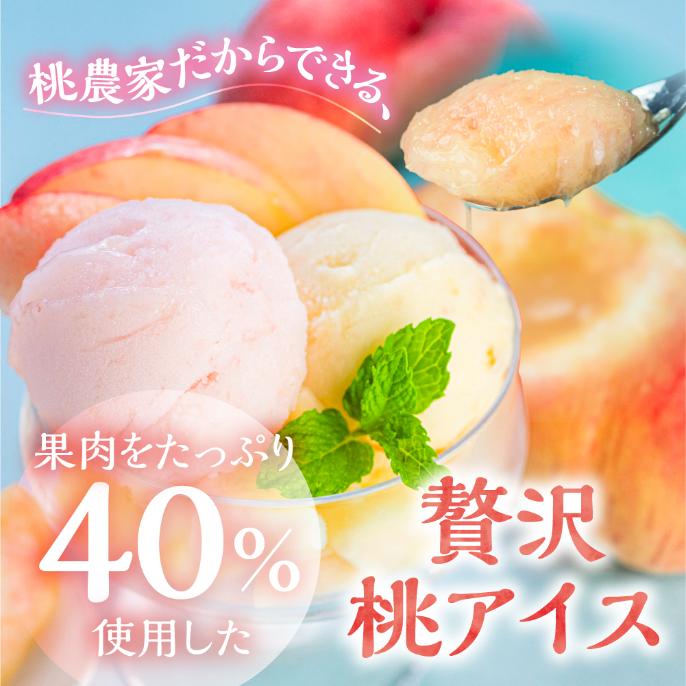 ギフト アイス つむぎのももがたり 6種セット 桃アイス モモ 白桃 黄桃 食べ比べ ジェラート フルーツアイス 岐阜 飛騨 高級 お土産 関連画像2
