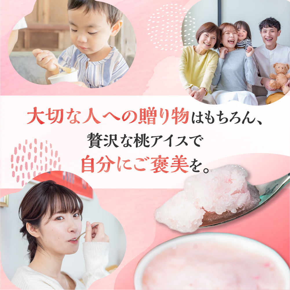 ギフト アイス つむぎのももがたり 6種セット 桃アイス モモ 白桃 黄桃 食べ比べ ジェラート フルーツアイス 岐阜 飛騨 高級 お土産 関連画像4