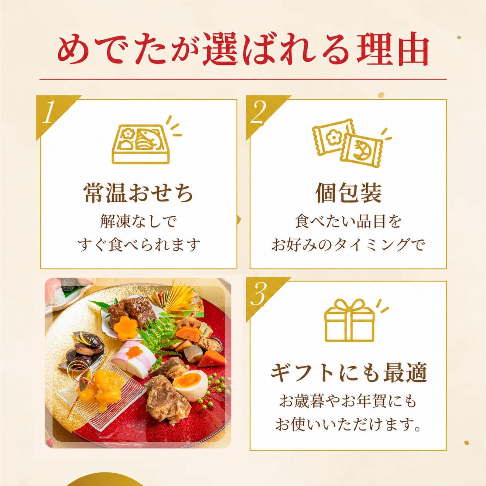 早割 おせち 2027 和風 2人前 二人前 個包装 常温 おせち料理 「めでた」 2-3人前 3人前 少人数 単品 セット 7品目 1人前 一人前 にも お節 関連画像4