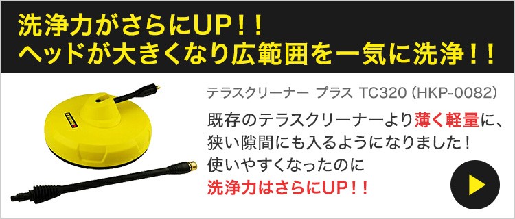 ヒダカ高圧洗浄機 HK-1890・HKU-1885用 飛散防止カバー hkp-0094 : hkp