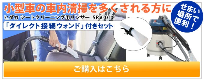 ダイレクト接続ウォンド付きセット