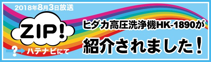 クランツレ | 商品一覧 | 高圧洗浄機の専門店【ヒダカショップ】