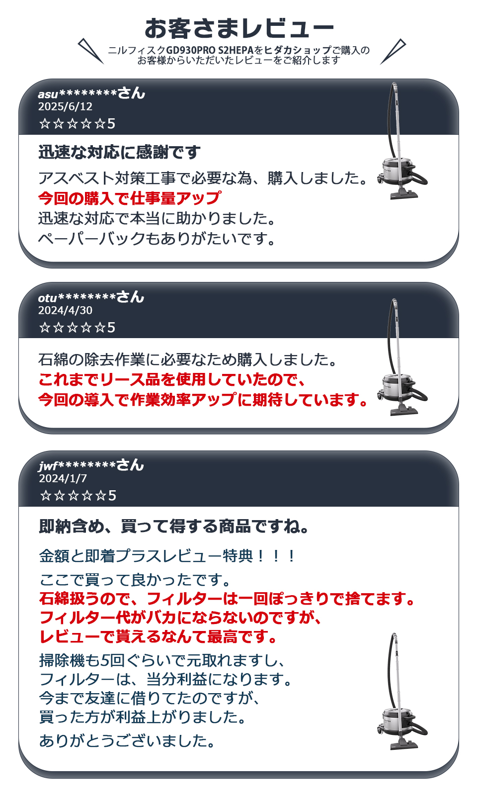 ニルフィスク（Nilfisk） 正規販売店 業務用 アスベスト 石綿対応