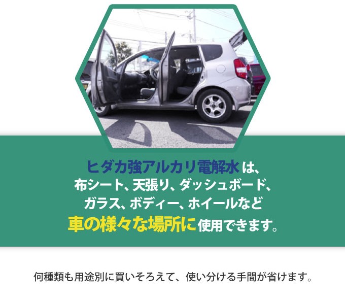 ヒダカ　強アルカリ電解水（ｐH13.2）20L