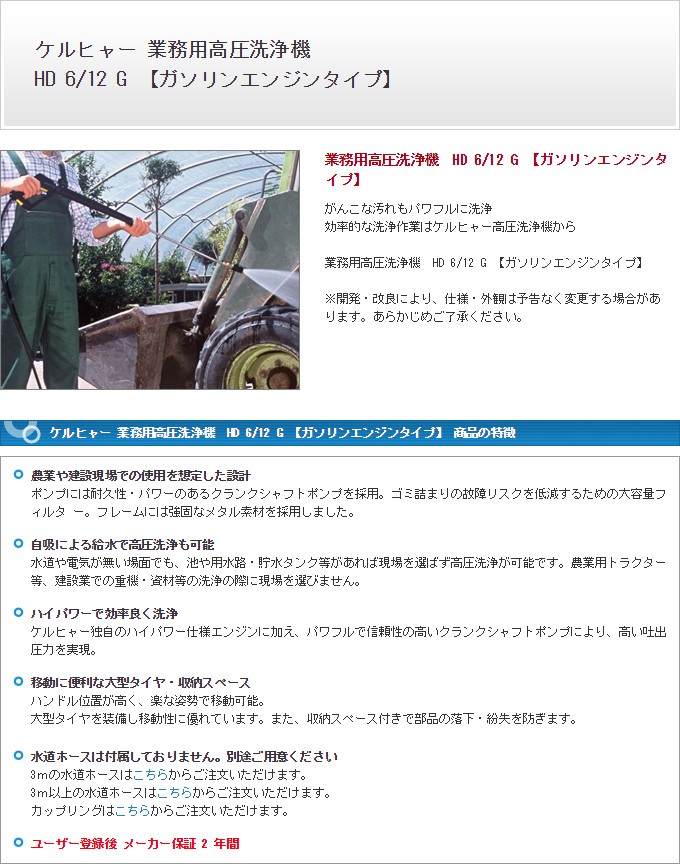 ケルヒャー（KARCHER） 業務用 冷水高圧洗浄機 HD 6/12 G 代引き不可
