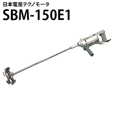 ニデックテクノモータ 旧日本電産テクノモータ SBM-150E1 (NDC 旧 東芝