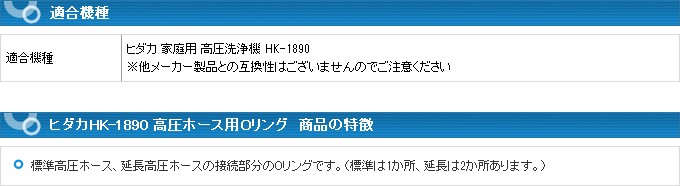 人気の製品 交換部品 高圧洗浄機 ヒダカ HK-1890 HKU-1885用 高圧