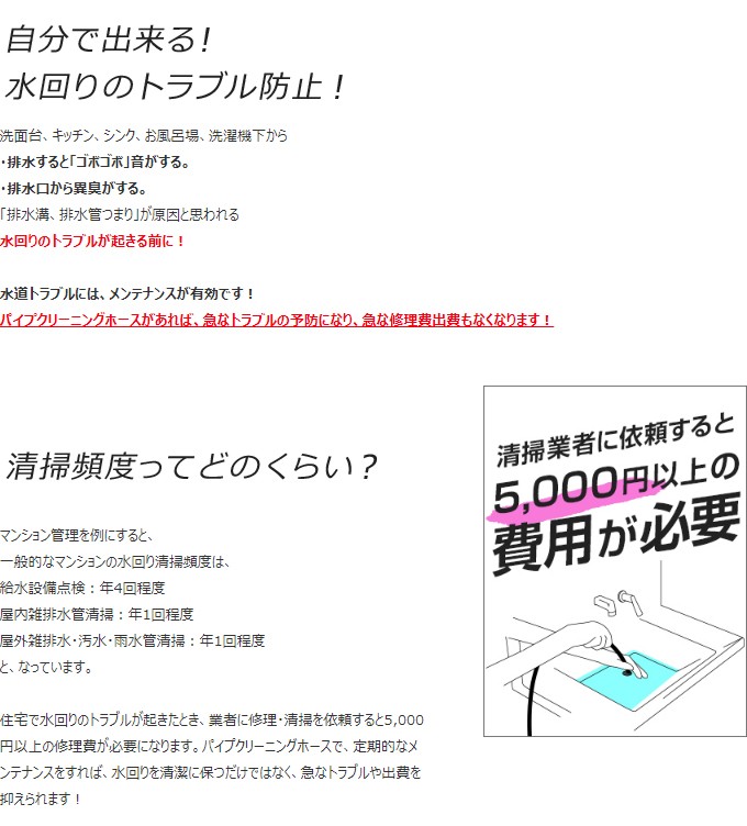 送料無料 高圧洗浄機 ヒダカ HK-1890 HKU-1885用 パイプクリーニングホース15m HKP-0012 パイプ詰まり予防に