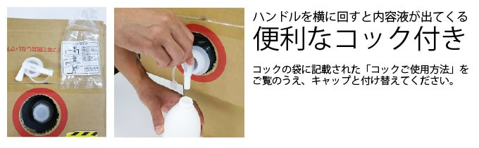 ヒダカ　強アルカリ電解水（ｐH13.2）便利なコックつき