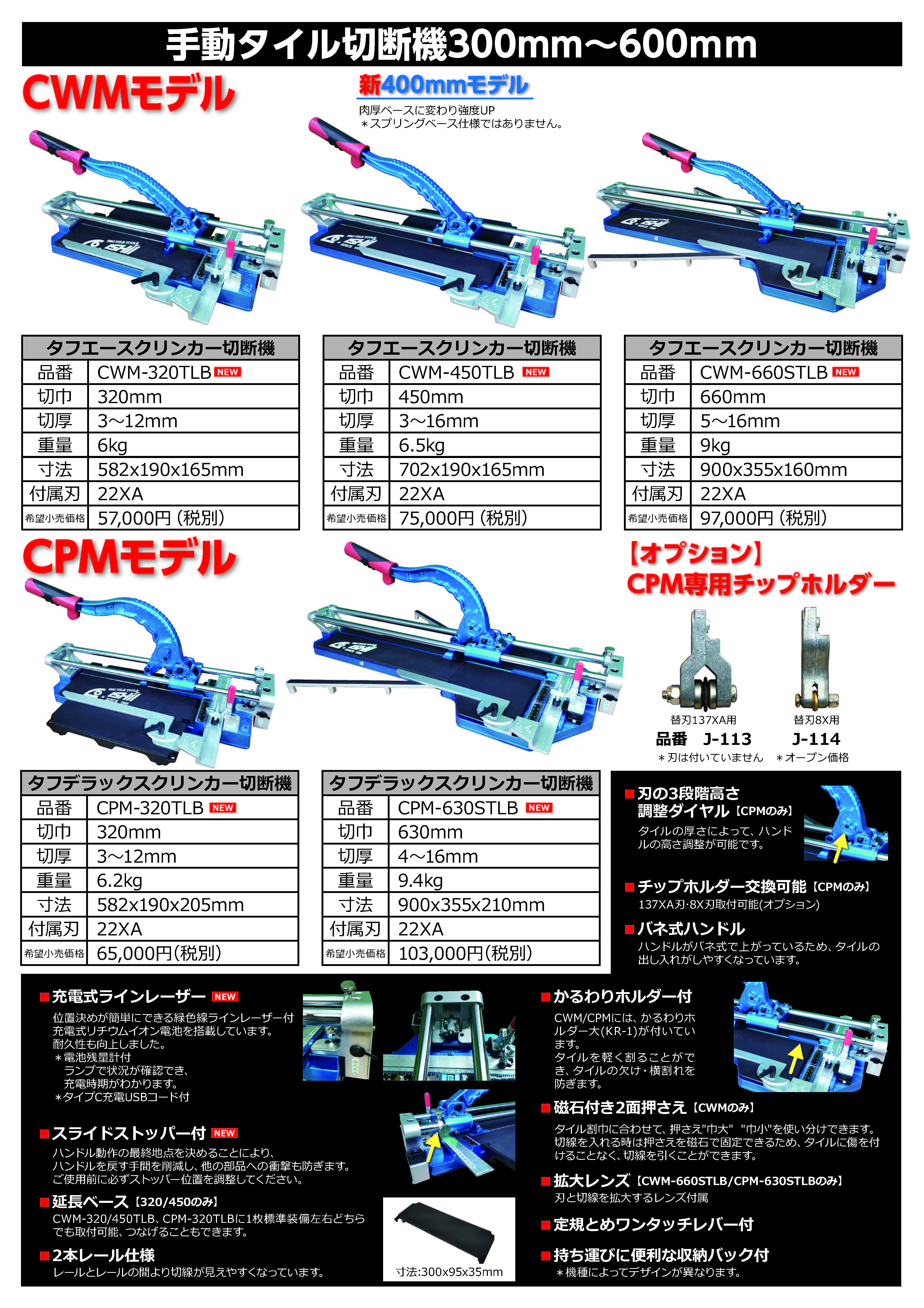 石井超硬工具製作所 タフエースクリンカータイル切断機660 CWM-660STLB