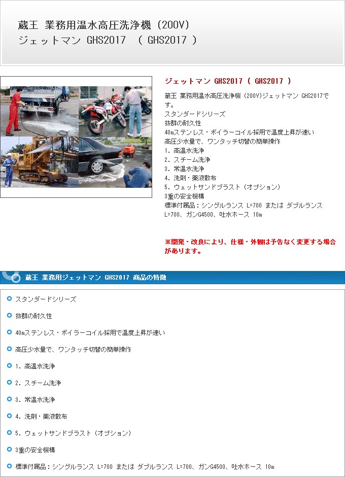 蔵王 業務用 ジェットマン PWH2016D jetman-pwh2016d