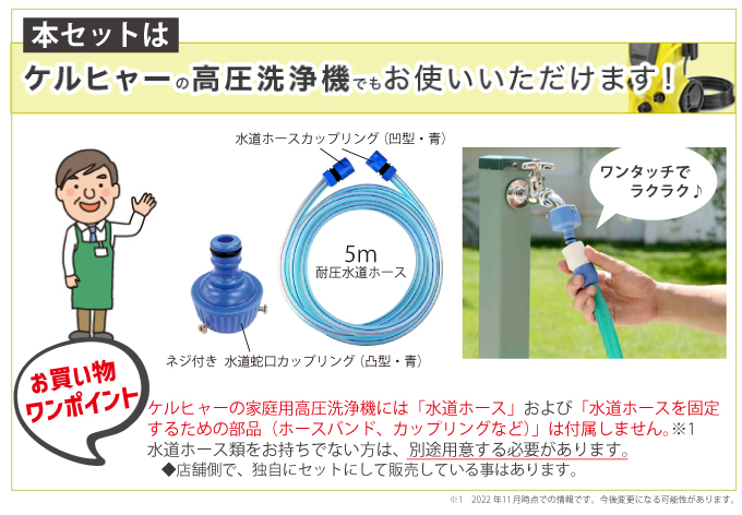 ケルヒャー機互換 5m水道ホースセット ヒダカ ネジ付水道蛇口カップリング 凸型 + 水道ホースカップリング付 耐圧  hkp-0038-hkup-0002 : hkp-0038-hkup-0002 : 高圧洗浄機専門店 ヒダカ - 通販 - Yahoo!ショッピング