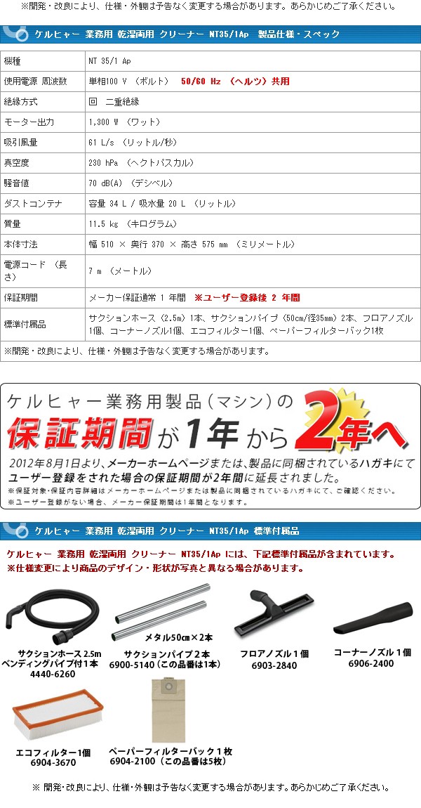 乾湿両用集塵クリーナー　ケルヒャー　NT35/1AP　中古美品　【寄楽屋大網茂原店】 000000003601_Et2GH45.jpg