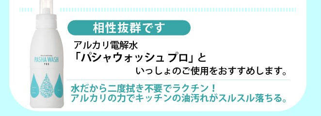 パシャウォッシュクロスとは07