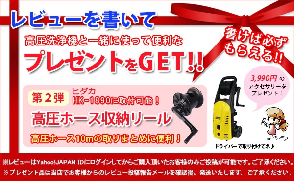 新品スペシャルセットアクセサリーのみ　ヒダカ高圧洗浄機用 ヒダカ高圧洗浄機 別売りアクセサリー | 商品一覧 | 高圧洗浄機