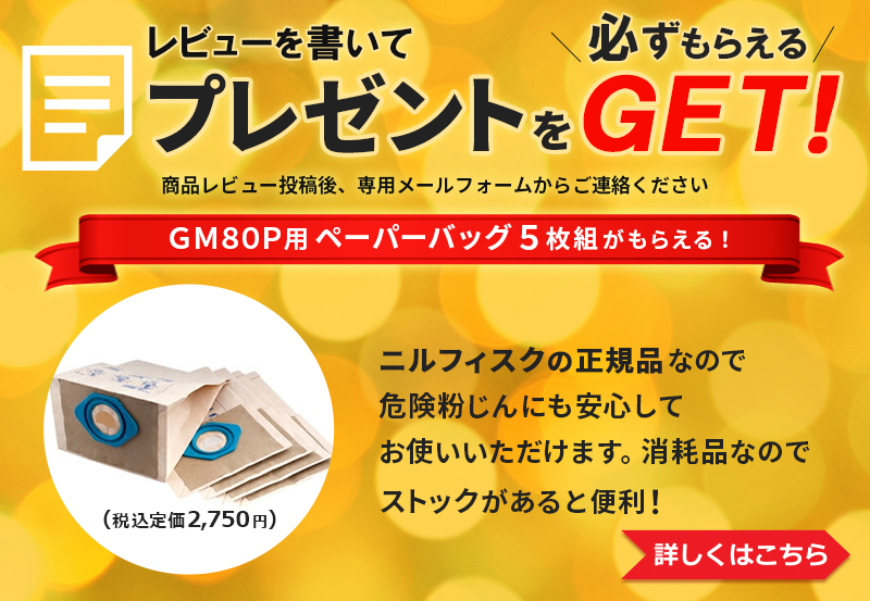 予約注文 11月下旬入荷予定 ニルフィスク アスベスト対応 産業用 業務