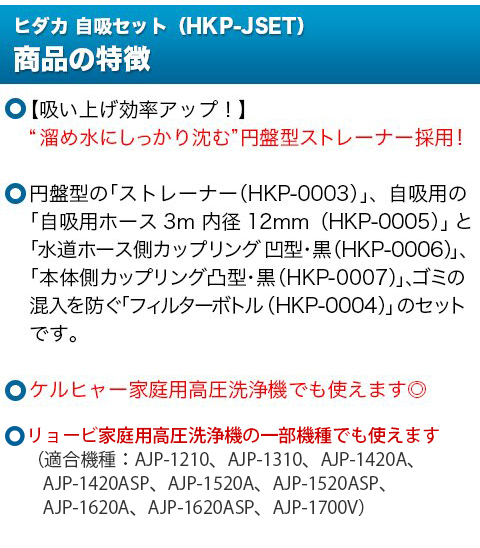 送料無料 ケルヒャー高圧洗浄機互換 ヒダカ HK-1890 HKU-1885 自吸