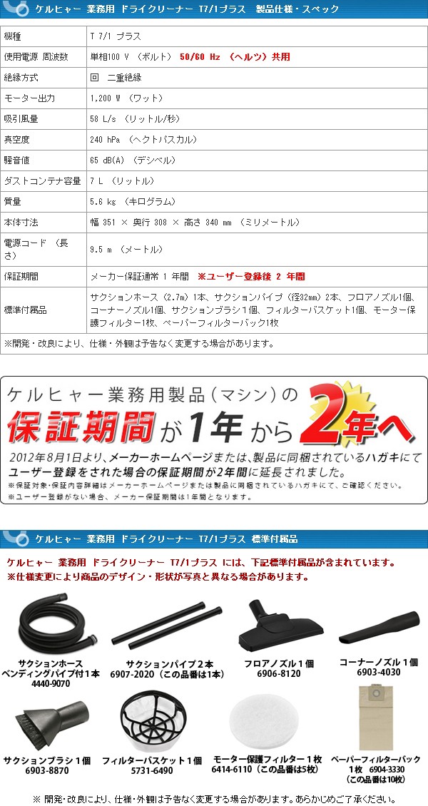 ケルヒャー（KARCHER） 業務用 ドライクリーナー T7/1プラス T7/1 Plus