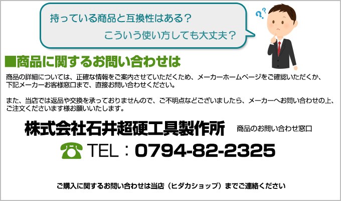 石井超硬工具製作所 タフエースクリンカータイル切断機320 CW-320TLB