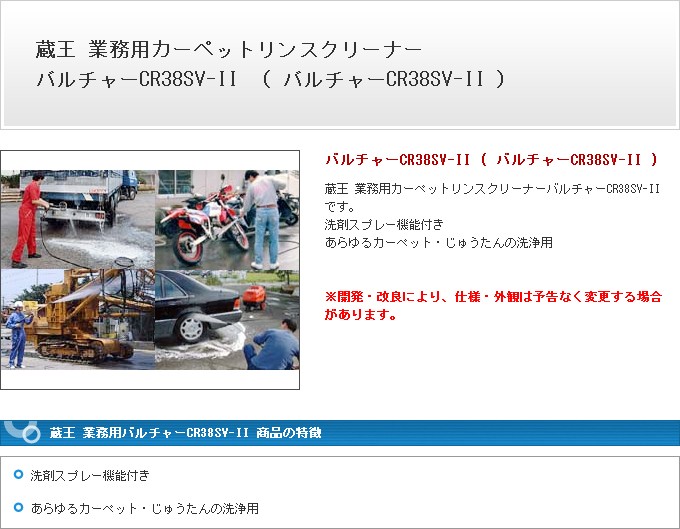 蔵王 業務用 バルチャーCR38SV-II バルチャーCR38SV-II vulture-cr38sv-2