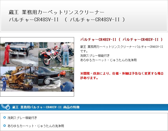 蔵王 業務用 バルチャーCR48SV-II バルチャーCR48SV-II vulture-cr48sv-2