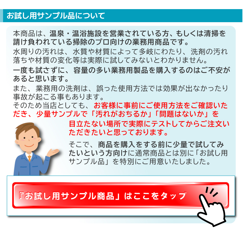 蔵王産業第二課製品お試しサンプルのご案内