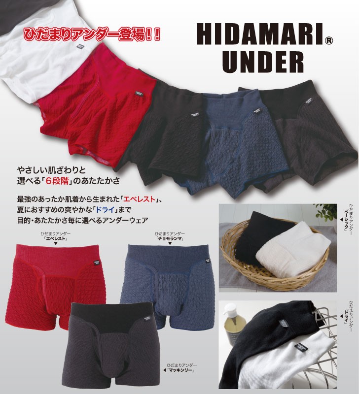 ひだまり本舗ヤフー店 - ひだまりアンダー｜Yahoo!ショッピング