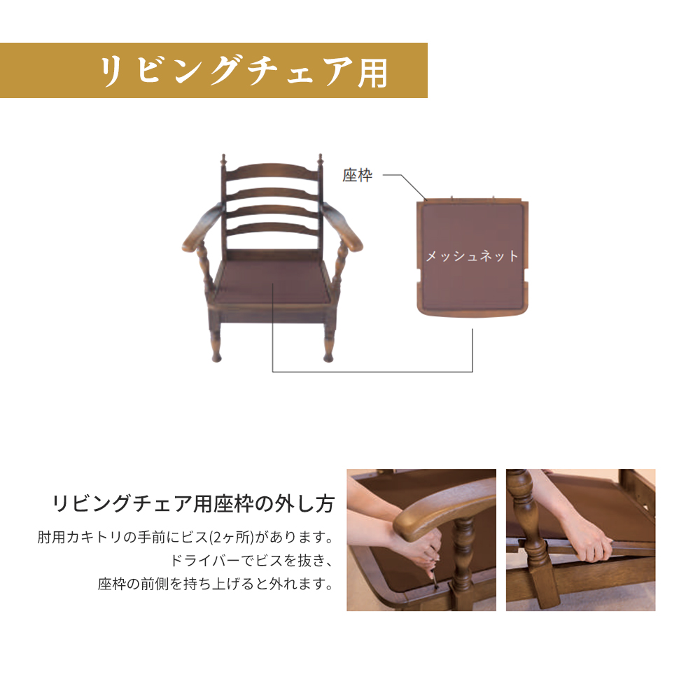 飛騨産業 HIDA 穂高 座枠 メッシュネット リビングチェア用 スツール用 飛騨家具 ソファ 椅子 飛騨の家具 アンティーク キツツキマーク :  zawak6 : 飛騨の家具・国産家具 キノクニヤ - 通販 - Yahoo!ショッピング